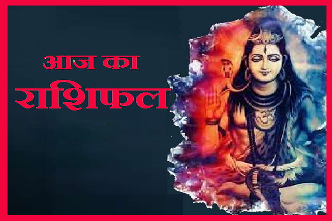 21 October 2024 Rashifal, आज का राशिफल 21 अक्टूबर 2024, सभी राशियों का आज का करियर, प्रेम और पारिवारिक भविष्यफल जानें कैसा रहेगा आपका दिन