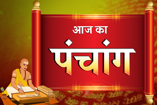 जानें 4 जनवरी 2025 की तिथि और पंचांग, शुभ-अशुभ मुहूर्त, हिन्दू पंचांग शुभ योग, चौघड़िया, 4 January 2025 Ko Kaun Si Tithi Hai, Panchang